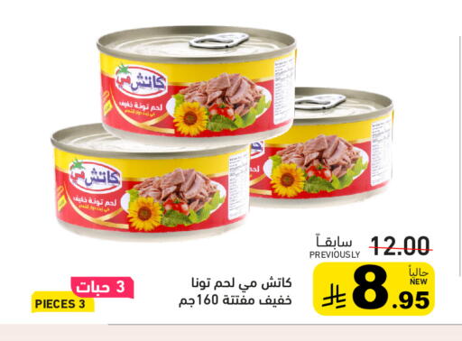 available at أسواق رامز in مملكة العربية السعودية, السعودية, سعودية - حفر الباطن