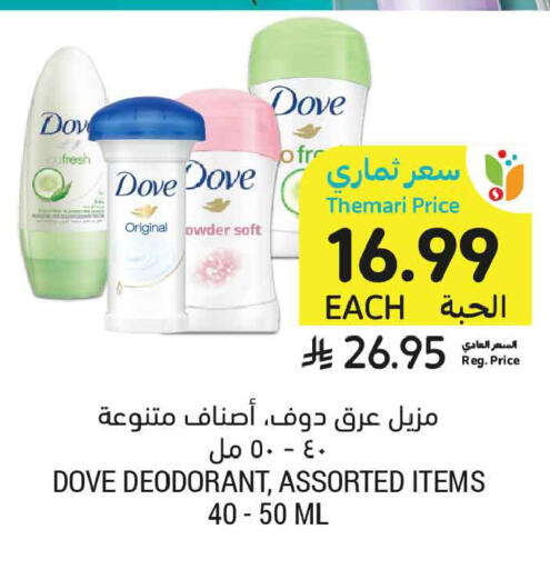 available at أسواق التميمي in مملكة العربية السعودية, السعودية, سعودية - الجبيل‎