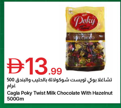 available at جمعية الامارات التعاونية in الإمارات العربية المتحدة , الامارات - دبي