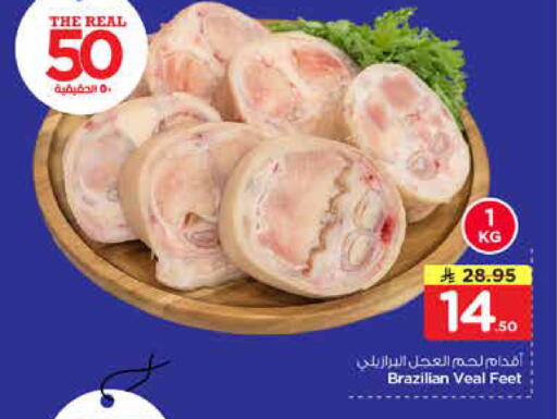 available at Nesto in KSA, Saudi Arabia, Saudi - Riyadh