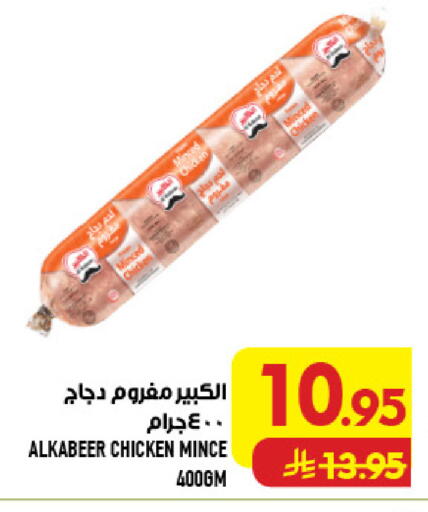 available at أبراج هايبر ماركت in مملكة العربية السعودية, السعودية, سعودية - مكة المكرمة