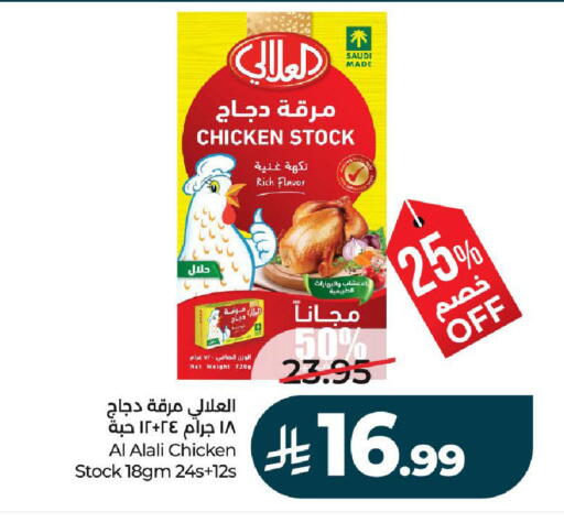 available at لولو هايبرماركت in مملكة العربية السعودية, السعودية, سعودية - الرياض