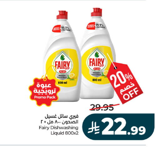 Lemon available at لولو هايبرماركت in مملكة العربية السعودية, السعودية, سعودية - حفر الباطن