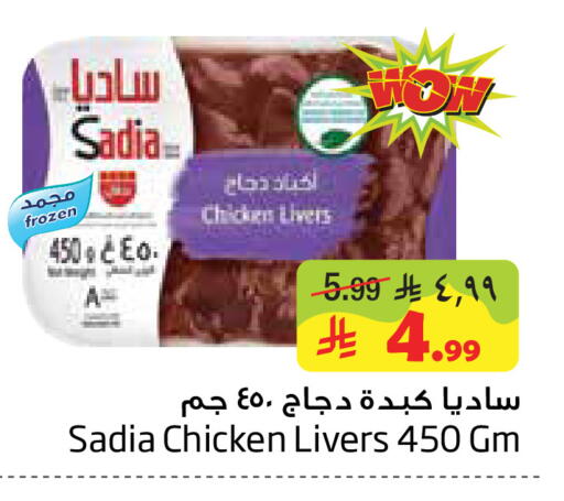 available at ليان هايبر in مملكة العربية السعودية, السعودية, سعودية - المنطقة الشرقية