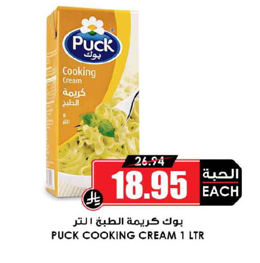 available at Prime Supermarket in KSA, Saudi Arabia, Saudi - Al-Kharj