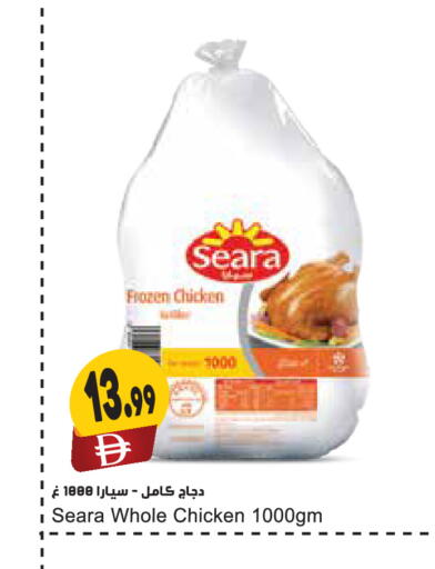 available at المايا سوبرماركت in الإمارات العربية المتحدة , الامارات - دبي