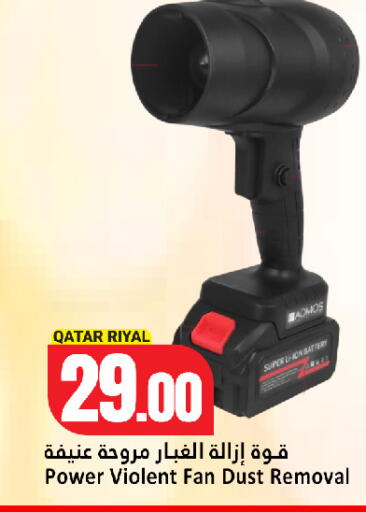 available at دانة هايبرماركت in قطر - الخور