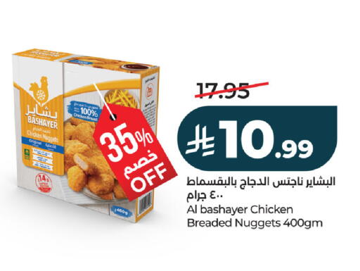 available at لولو هايبرماركت in مملكة العربية السعودية, السعودية, سعودية - حفر الباطن