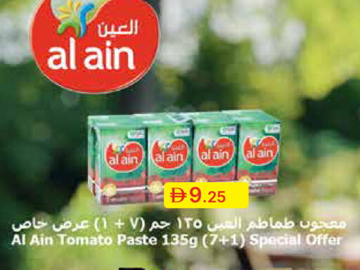 Tomato available at جمعية الامارات التعاونية in الإمارات العربية المتحدة , الامارات - دبي