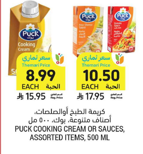 Tomato available at أسواق التميمي in مملكة العربية السعودية, السعودية, سعودية - تبوك