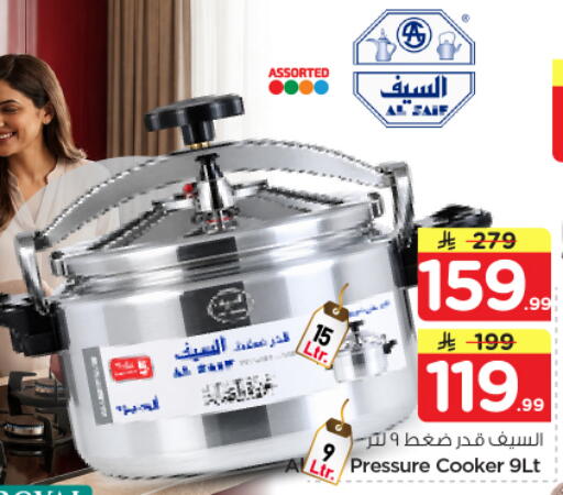 available at نستو in مملكة العربية السعودية, السعودية, سعودية - بريدة