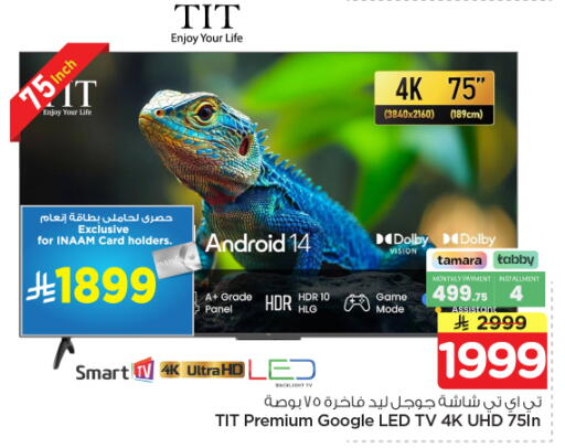 available at Nesto in KSA, Saudi Arabia, Saudi - Buraidah