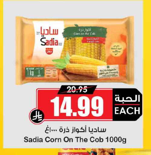 available at Prime Supermarket in KSA, Saudi Arabia, Saudi - Hail