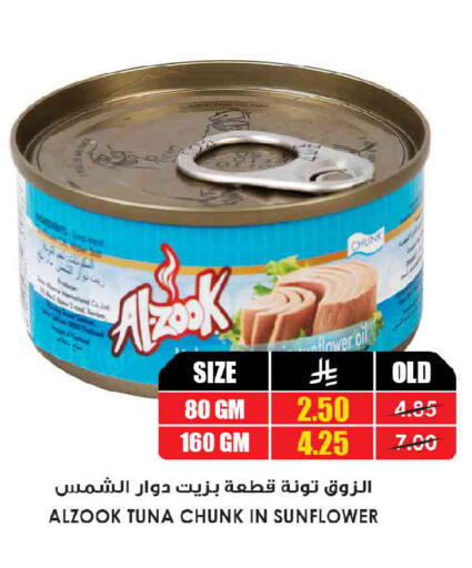 available at أسواق النخبة in مملكة العربية السعودية, السعودية, سعودية - المجمعة