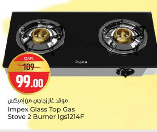 available at باريس هايبرماركت in قطر - الريان