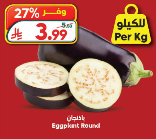 Eggplant available at Dukan in KSA, Saudi Arabia, Saudi - Yanbu