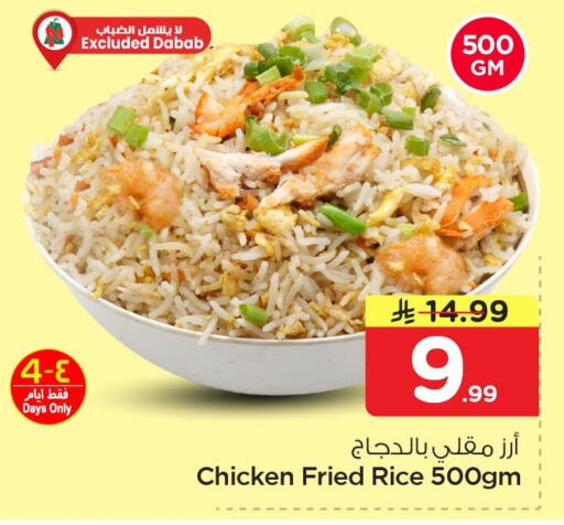 available at Nesto in KSA, Saudi Arabia, Saudi - Dammam