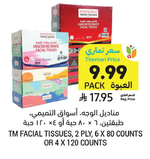 available at أسواق التميمي in مملكة العربية السعودية, السعودية, سعودية - جدة