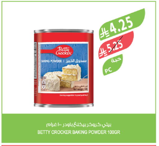 available at المزرعة in مملكة العربية السعودية, السعودية, سعودية - الخرج