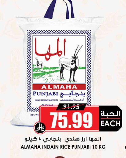 available at Prime Supermarket in KSA, Saudi Arabia, Saudi - Hafar Al Batin