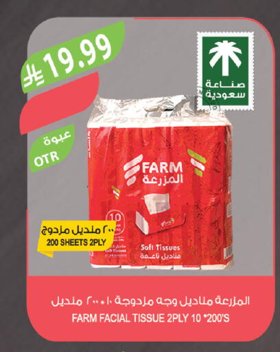 available at Farm  in KSA, Saudi Arabia, Saudi - Yanbu