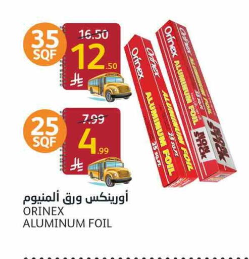 available at أسواق الجزيرة in مملكة العربية السعودية, السعودية, سعودية - الرياض