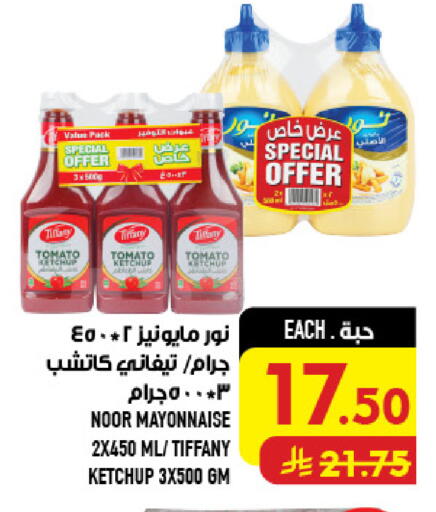 Tomato available at Abraj Hypermarket in KSA, Saudi Arabia, Saudi - Mecca