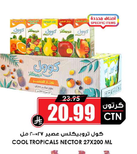 available at أسواق النخبة in مملكة العربية السعودية, السعودية, سعودية - المجمعة