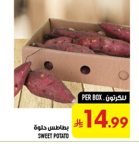 Sweet Potato available at Abraj Hypermarket in KSA, Saudi Arabia, Saudi - Mecca