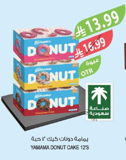 Strawberry Vanilla available at المزرعة in مملكة العربية السعودية, السعودية, سعودية - الباحة