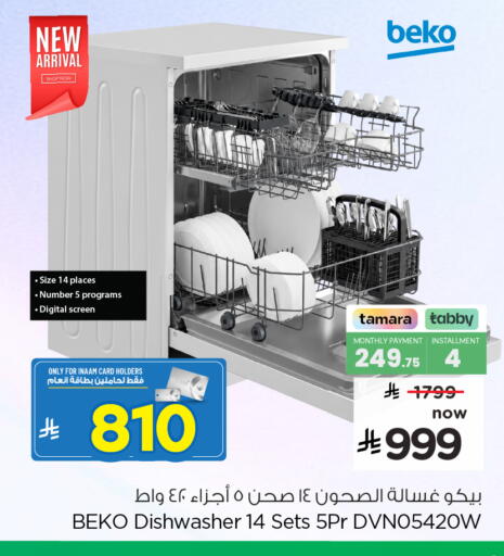 available at هايبر الوفاء in مملكة العربية السعودية, السعودية, سعودية - الخرج