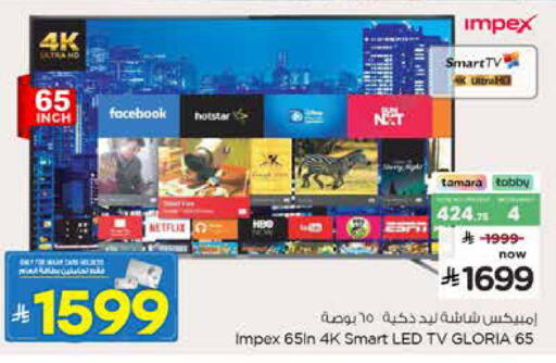 available at Nesto in KSA, Saudi Arabia, Saudi - Al Majmaah