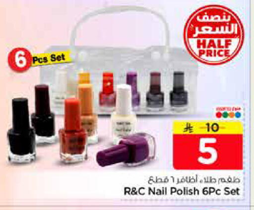 available at نستو in مملكة العربية السعودية, السعودية, سعودية - الرياض
