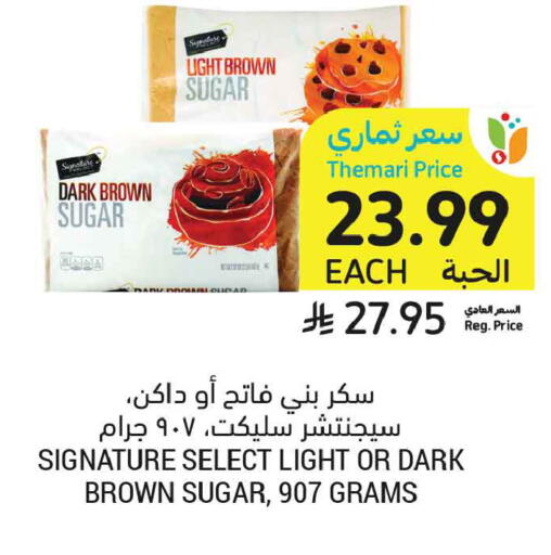available at أسواق التميمي in مملكة العربية السعودية, السعودية, سعودية - الجبيل‎