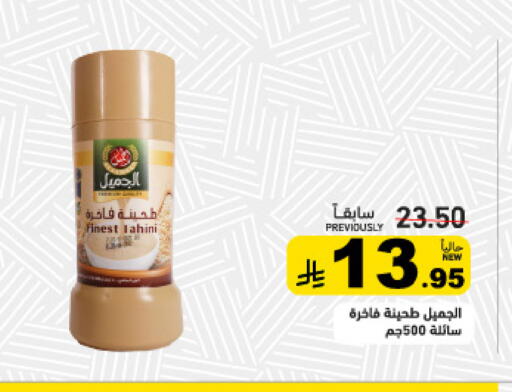 available at Aswaq Ramez in KSA, Saudi Arabia, Saudi - Dammam