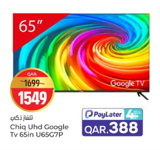available at باريس هايبرماركت in قطر - الريان