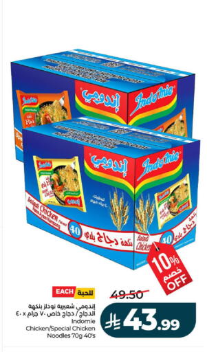 available at LULU Hypermarket in KSA, Saudi Arabia, Saudi - Unayzah