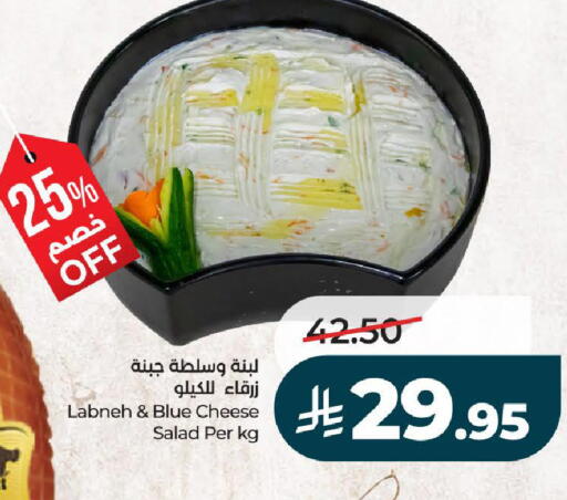 available at لولو هايبرماركت in مملكة العربية السعودية, السعودية, سعودية - ينبع