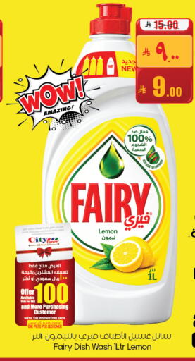 Lemon available at ستي فلاور in مملكة العربية السعودية, السعودية, سعودية - سكاكا