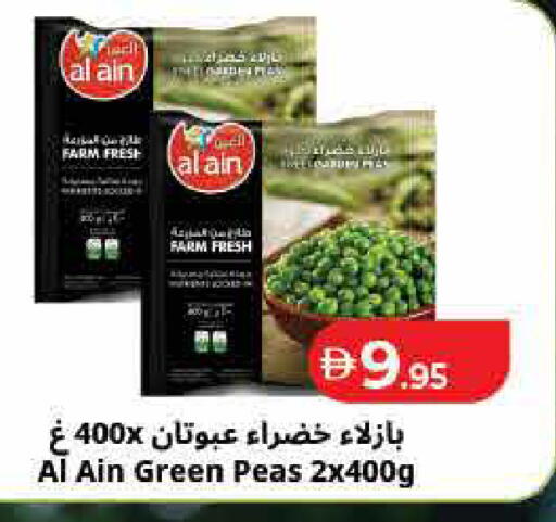 Peas available at لولو هايبرماركت in الإمارات العربية المتحدة , الامارات - ٱلْفُجَيْرَة‎