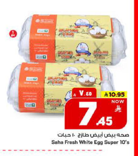 available at مارك & سيف in مملكة العربية السعودية, السعودية, سعودية - الرياض