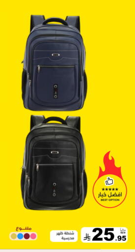 available at Aswaq Ramez in KSA, Saudi Arabia, Saudi - Hafar Al Batin