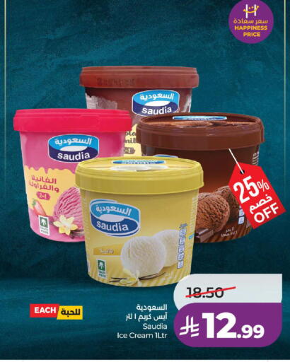 available at لولو هايبرماركت in مملكة العربية السعودية, السعودية, سعودية - تبوك