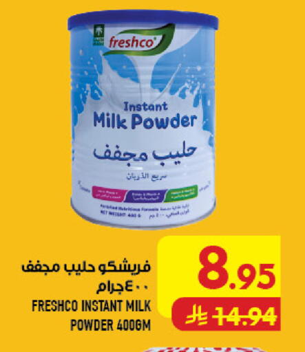 available at Abraj Hypermarket in KSA, Saudi Arabia, Saudi - Mecca