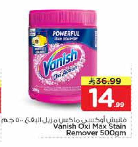 available at نستو in مملكة العربية السعودية, السعودية, سعودية - المجمعة