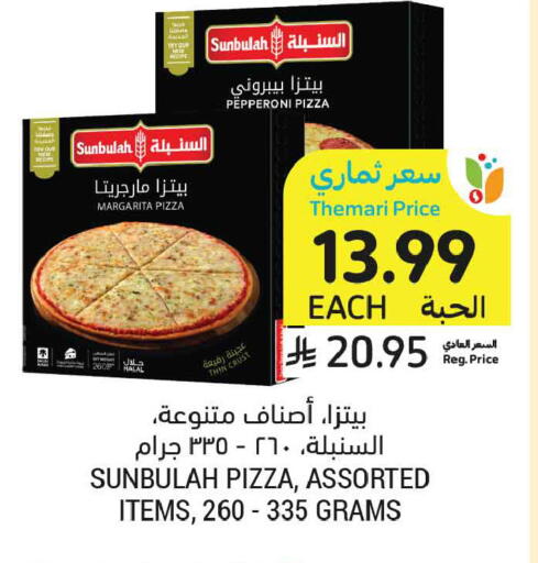 available at أسواق التميمي in مملكة العربية السعودية, السعودية, سعودية - الجبيل‎