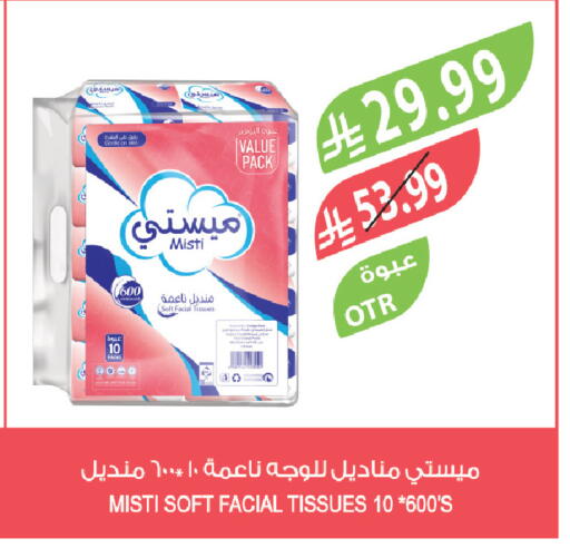 available at المزرعة in مملكة العربية السعودية, السعودية, سعودية - الجبيل‎