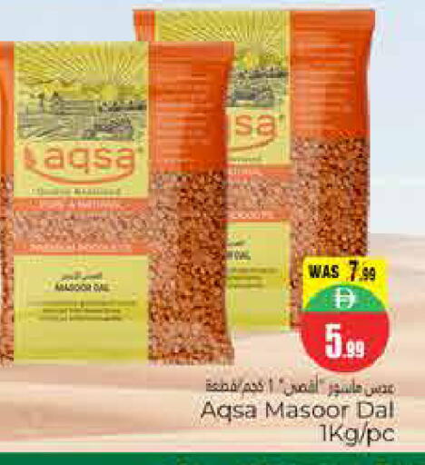 available at هايبر ماركت باسونز in الإمارات العربية المتحدة , الامارات - ٱلْعَيْن‎