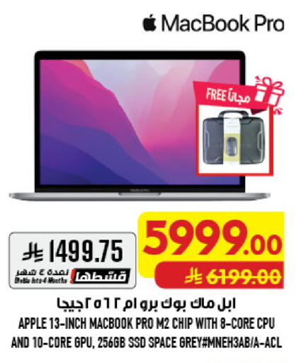 Apple available at أبراج هايبر ماركت in مملكة العربية السعودية, السعودية, سعودية - مكة المكرمة