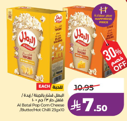 Chilli available at لولو هايبرماركت in مملكة العربية السعودية, السعودية, سعودية - المنطقة الشرقية